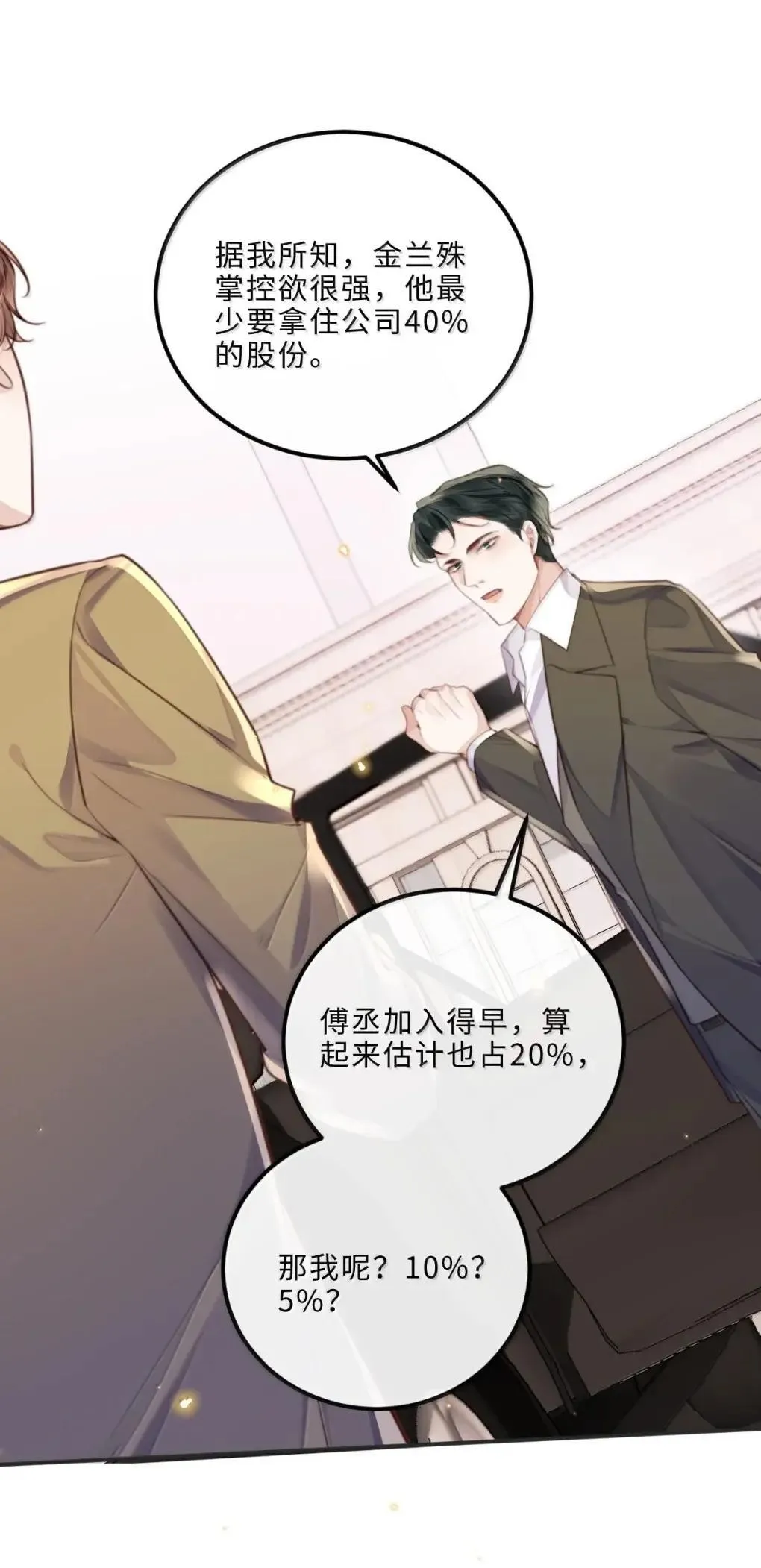 130 霸总登场17