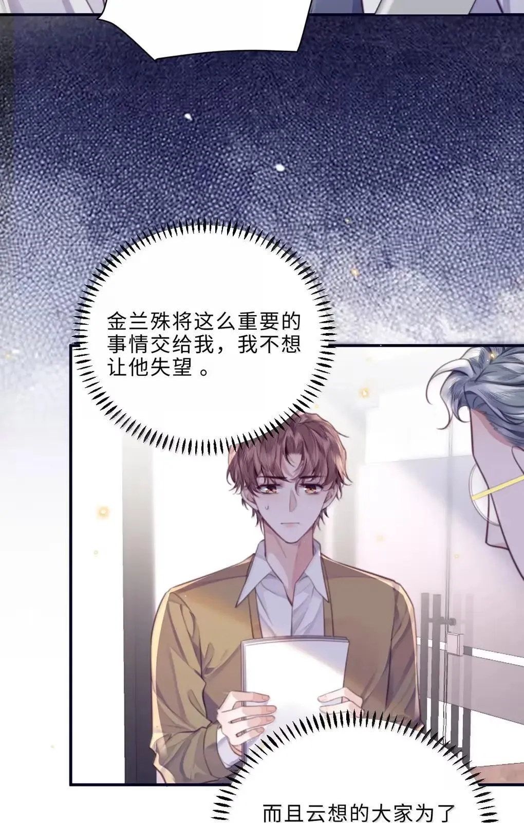 129 小宋的努力38