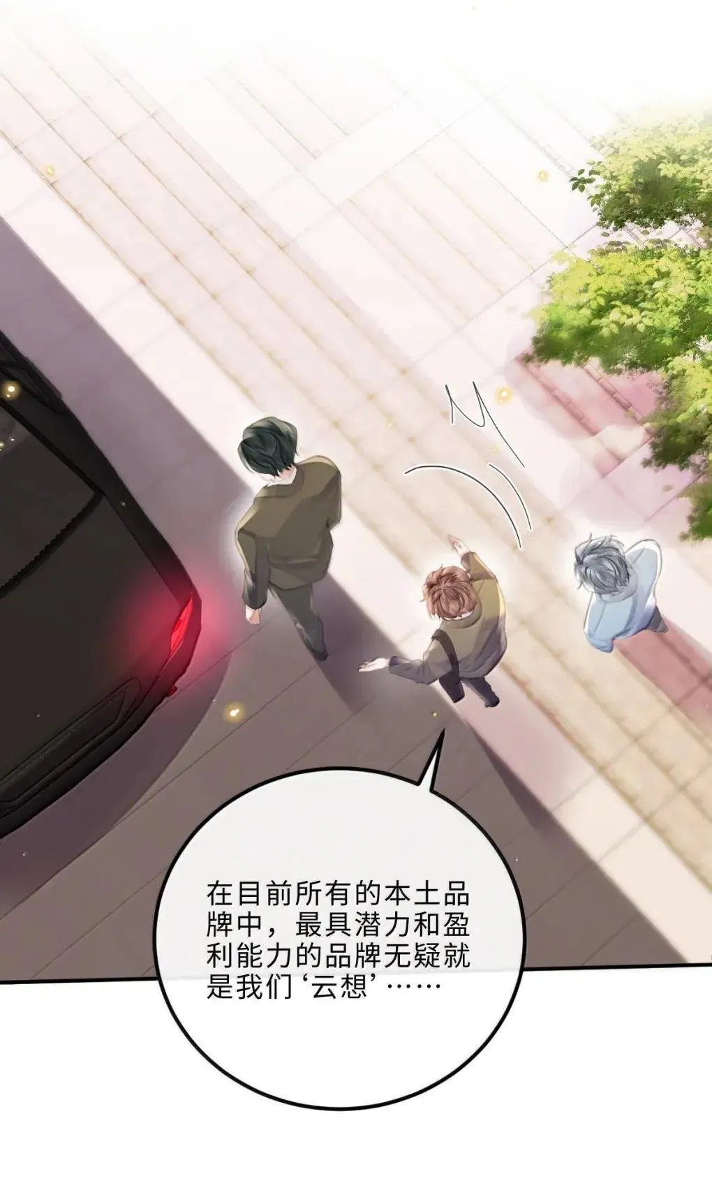 130 霸总登场12