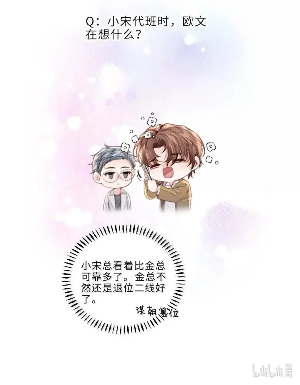 129 小宋的努力44