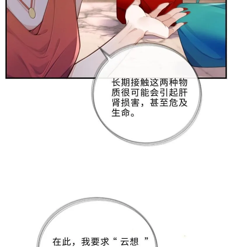132 云想危机17