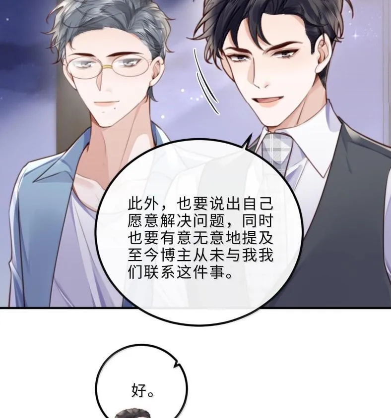 132 云想危机52