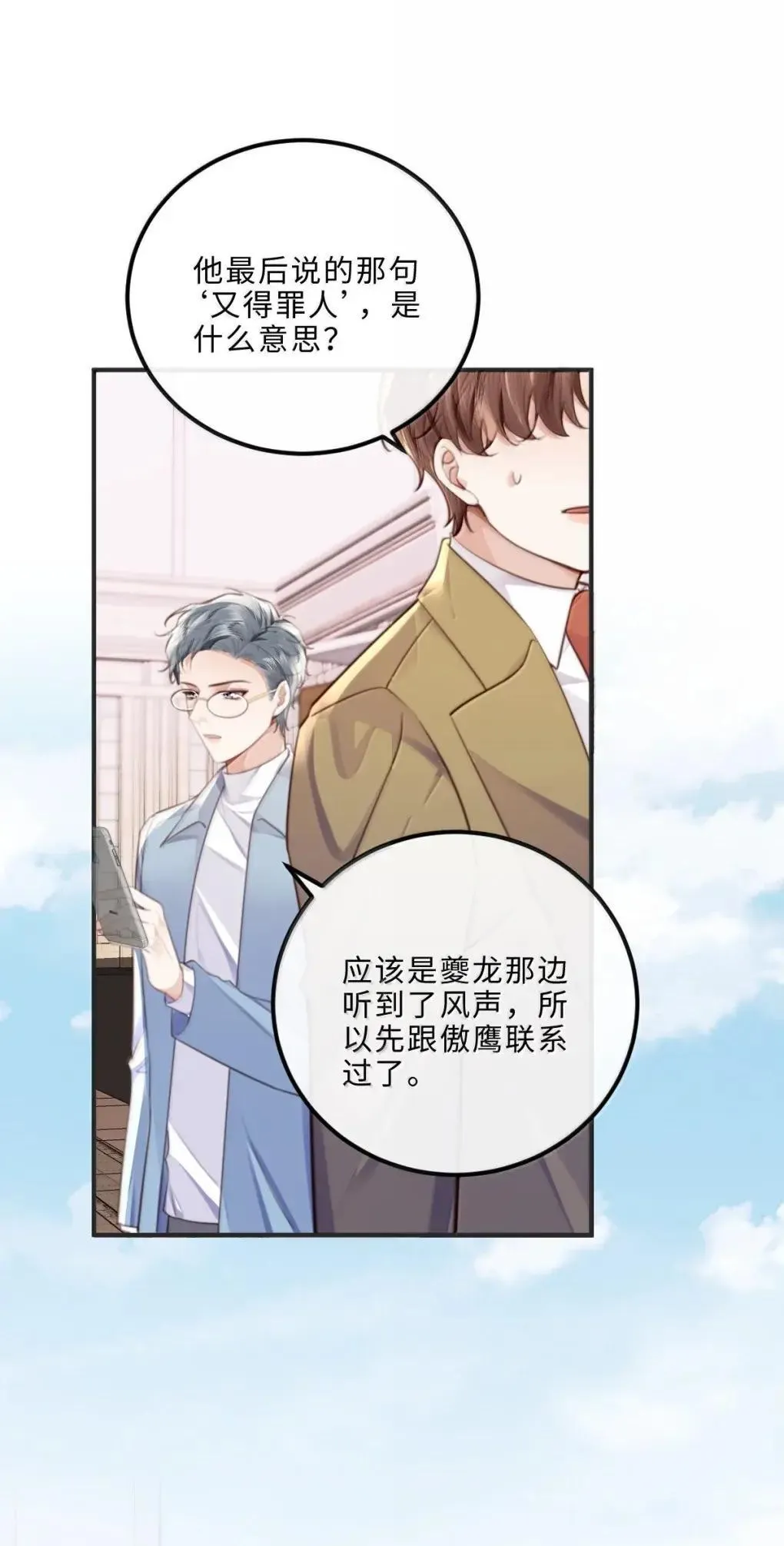 130 霸总登场20