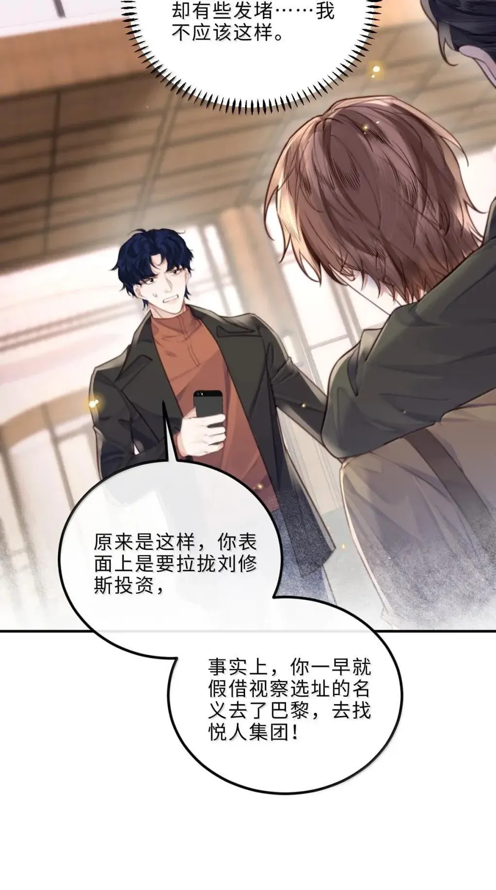 131 战场得意，情场……9