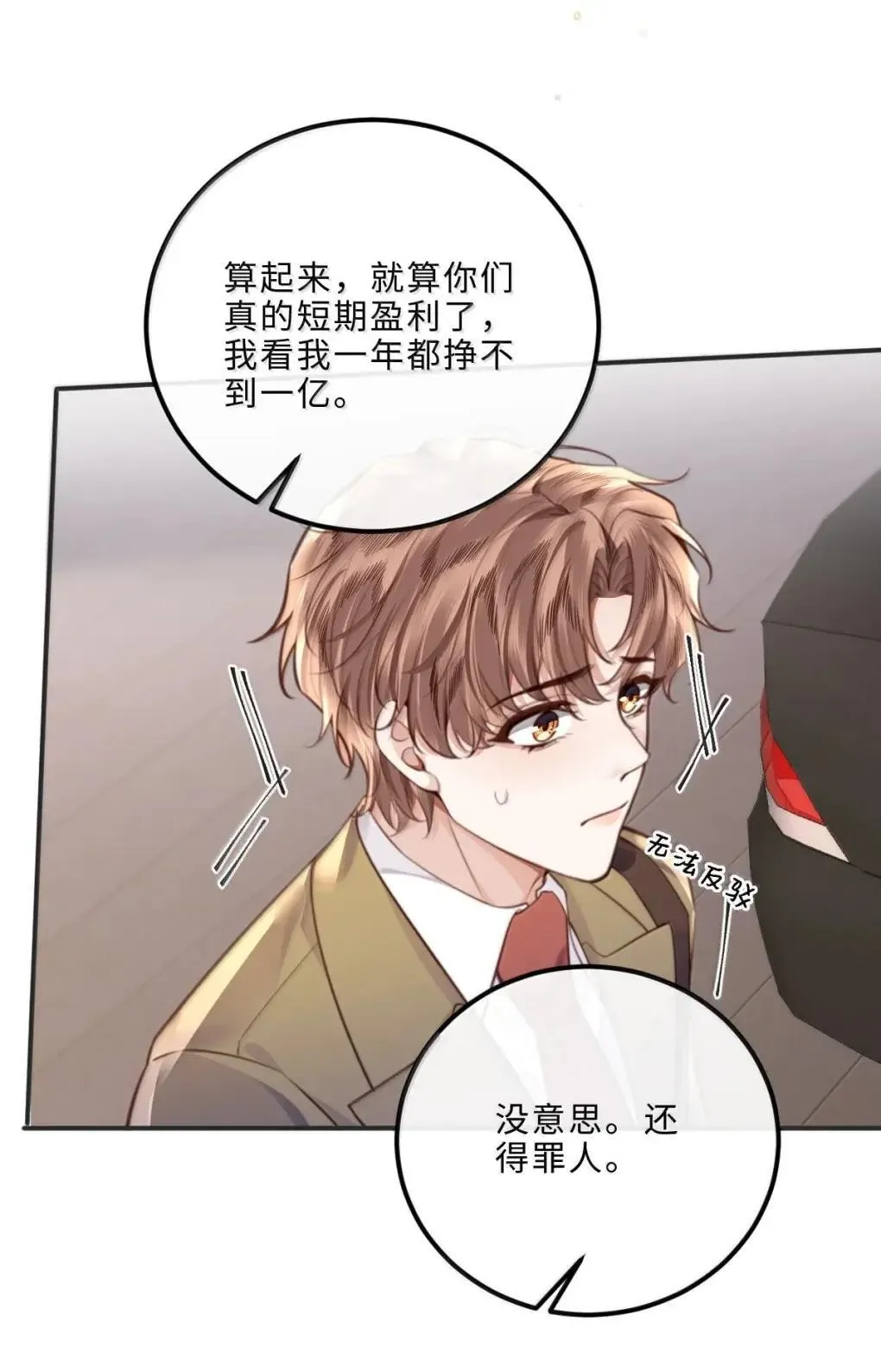 130 霸总登场18