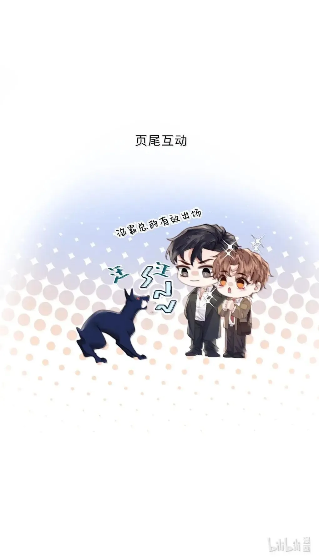130 霸总登场37