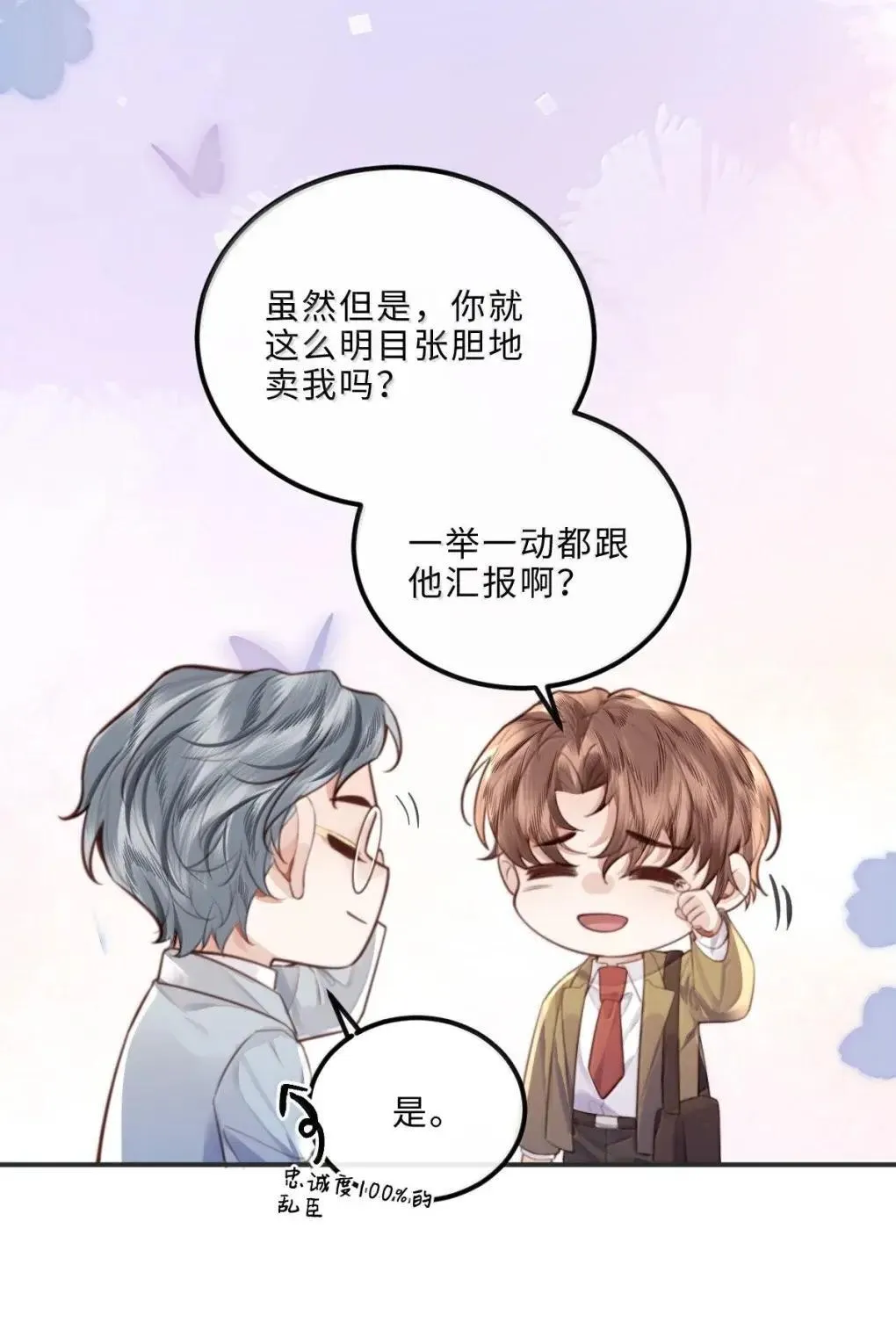 130 霸总登场26