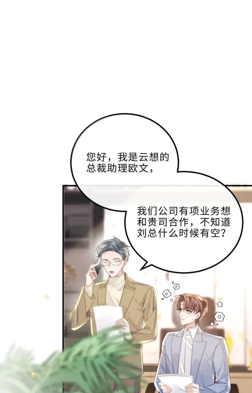 129 小宋的努力31
