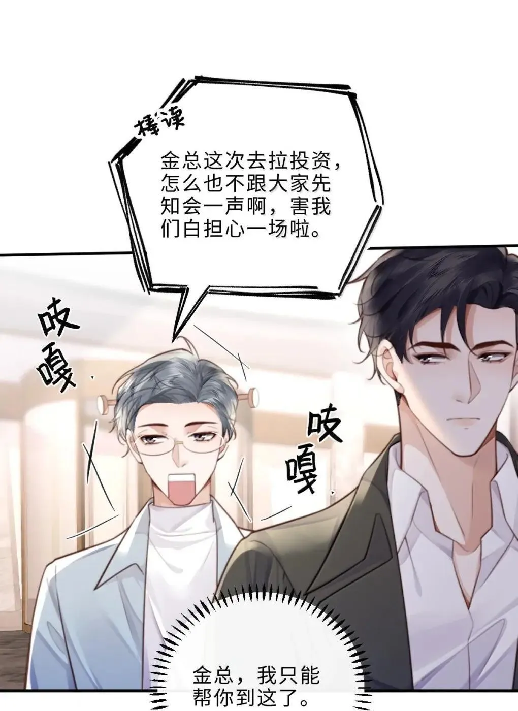 131 战场得意，情场……15