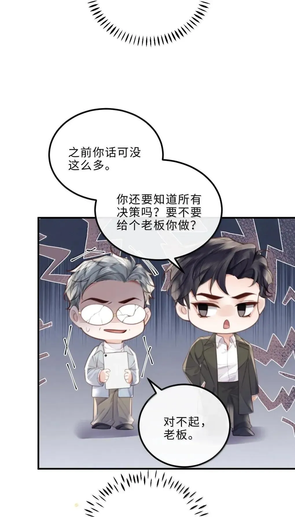 131 战场得意，情场……16