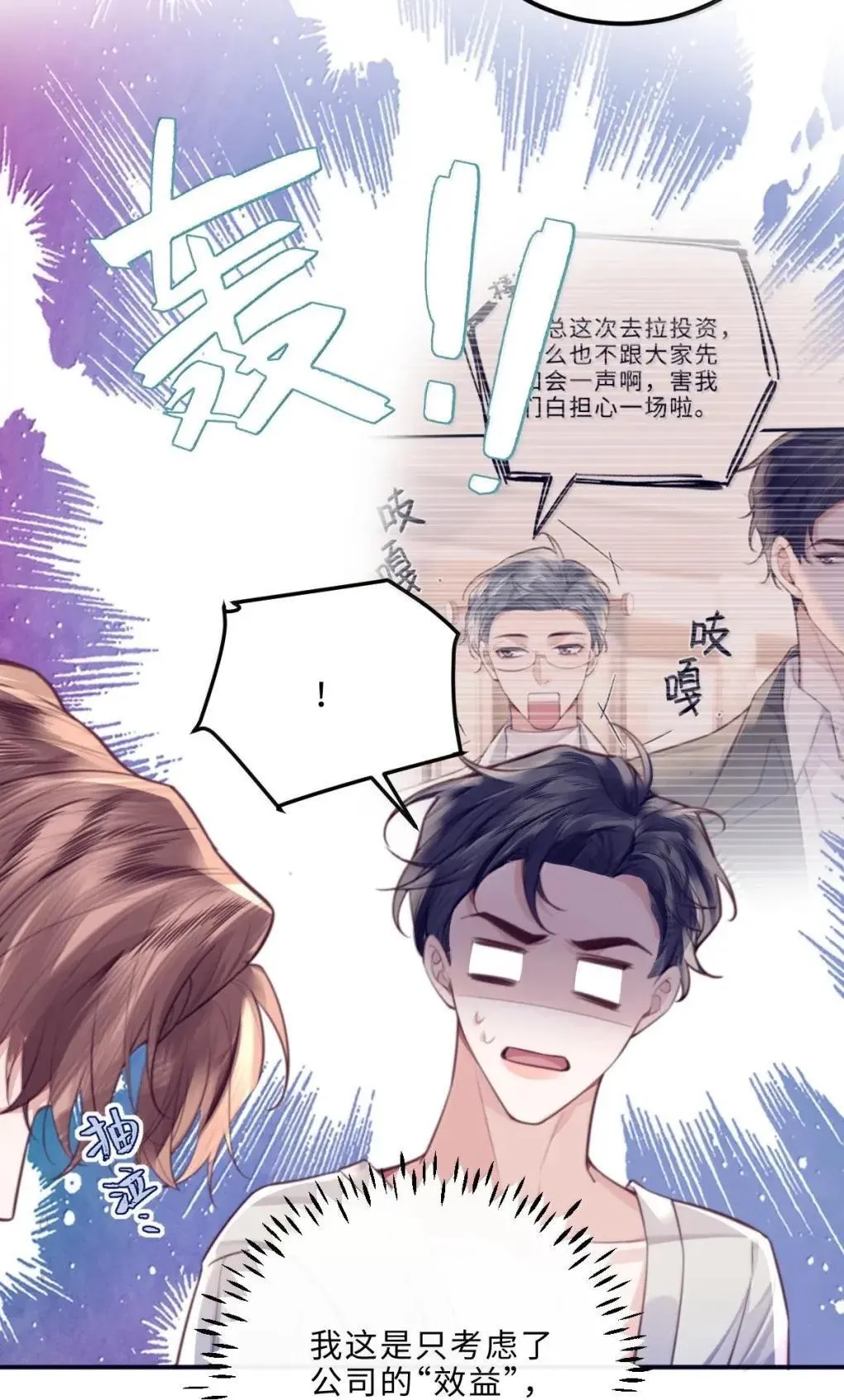 131 战场得意，情场……29