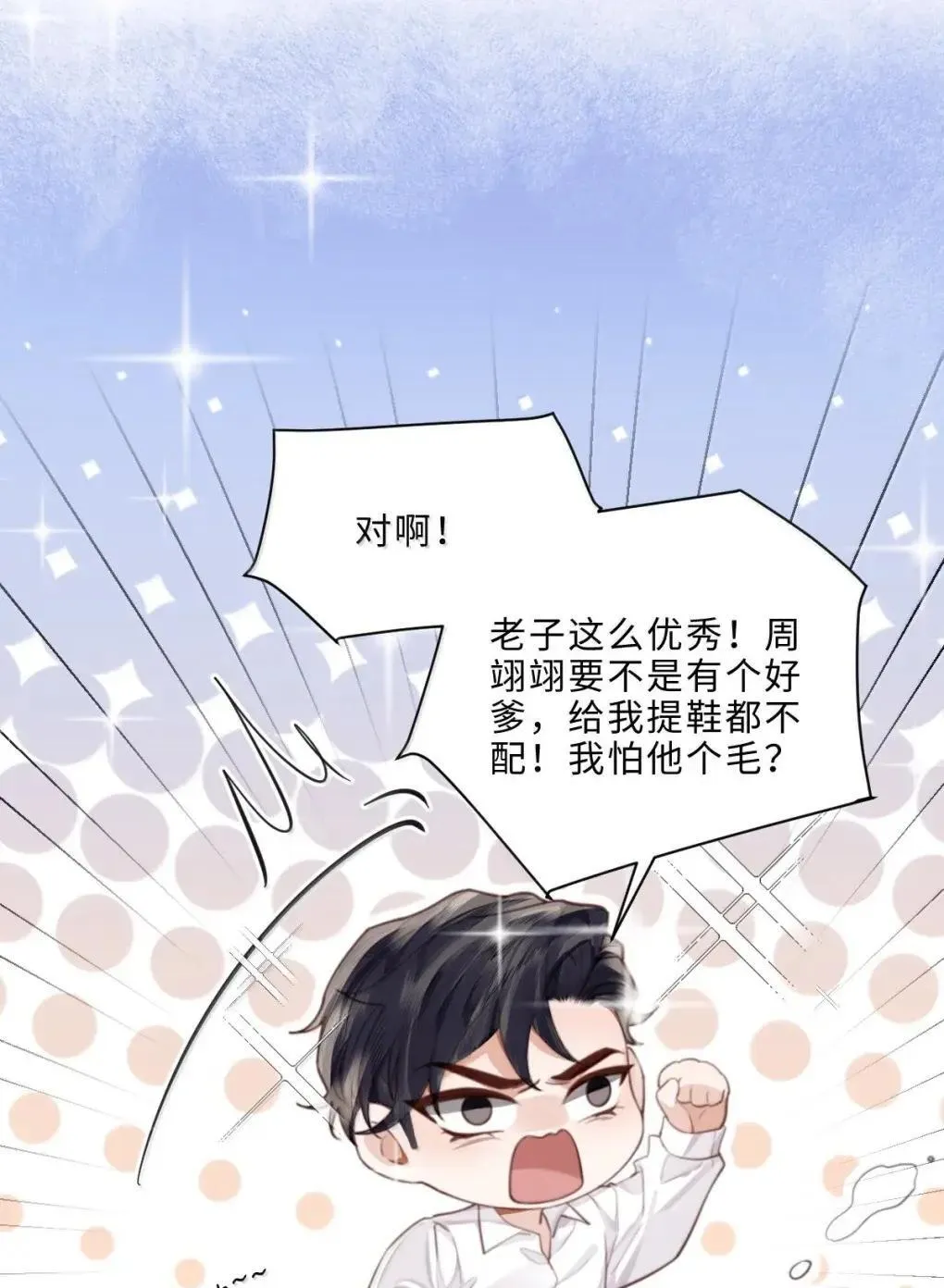129 小宋的努力13