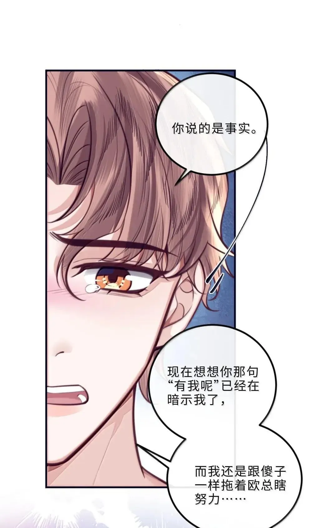 131 战场得意，情场……28