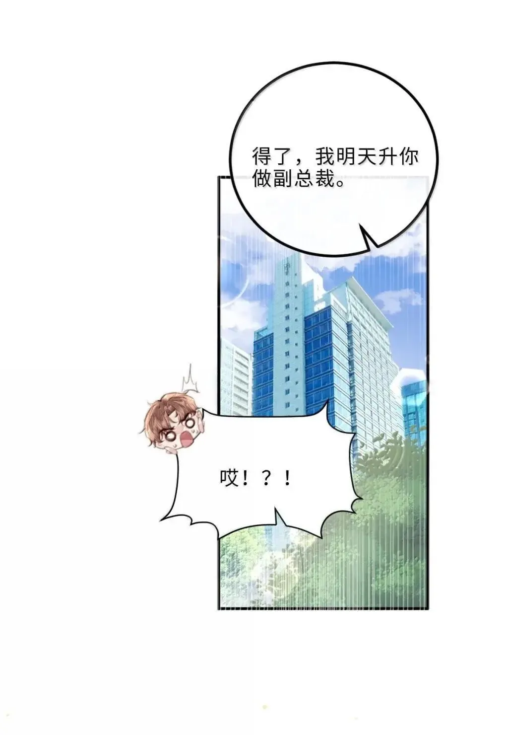 129 小宋的努力29