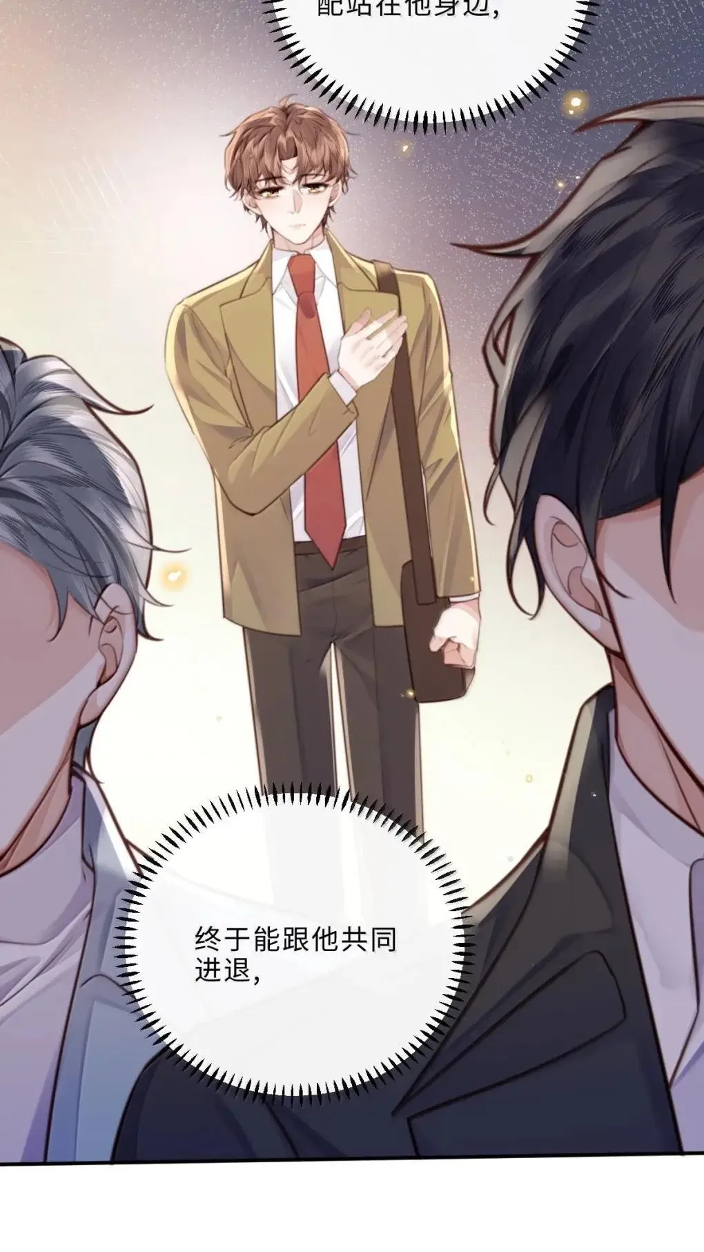 131 战场得意，情场……19