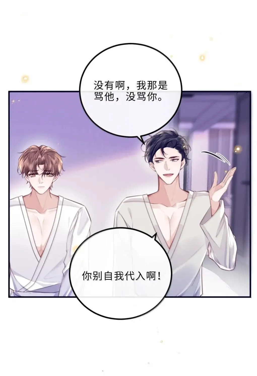 131 战场得意，情场……27