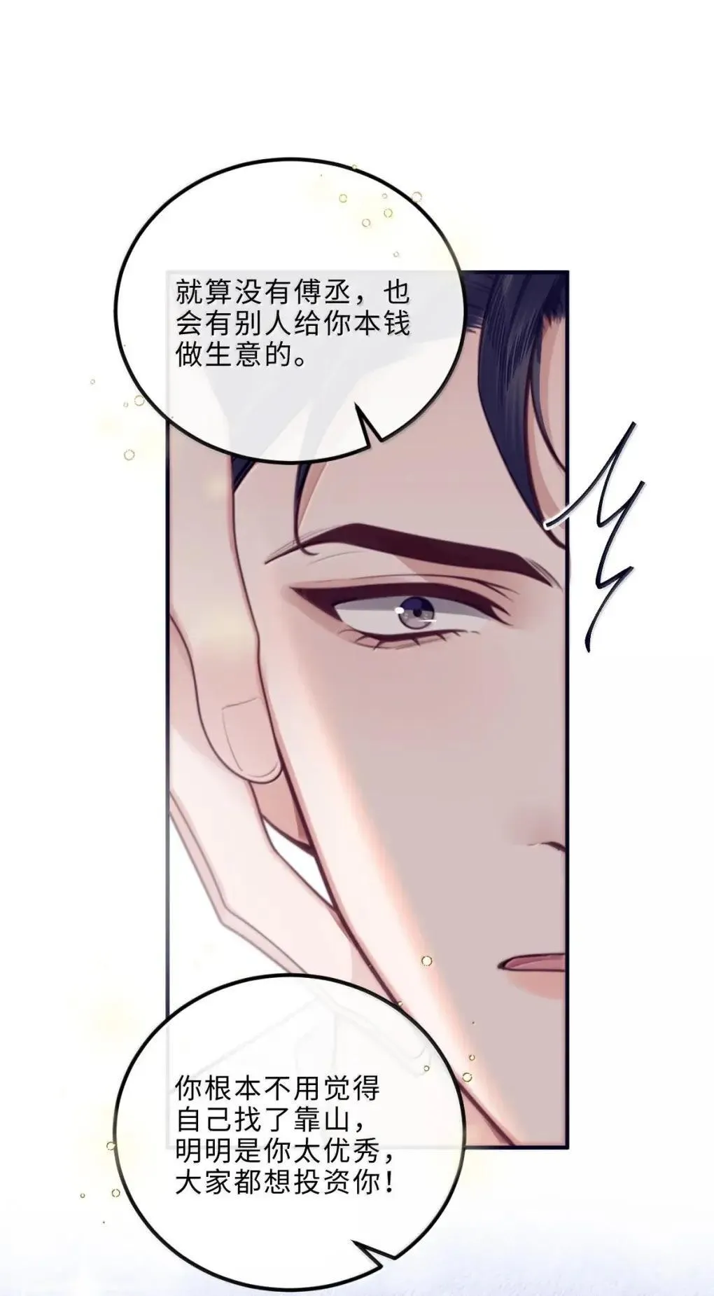 129 小宋的努力12