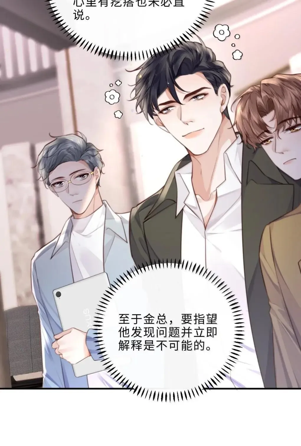 131 战场得意，情场……14