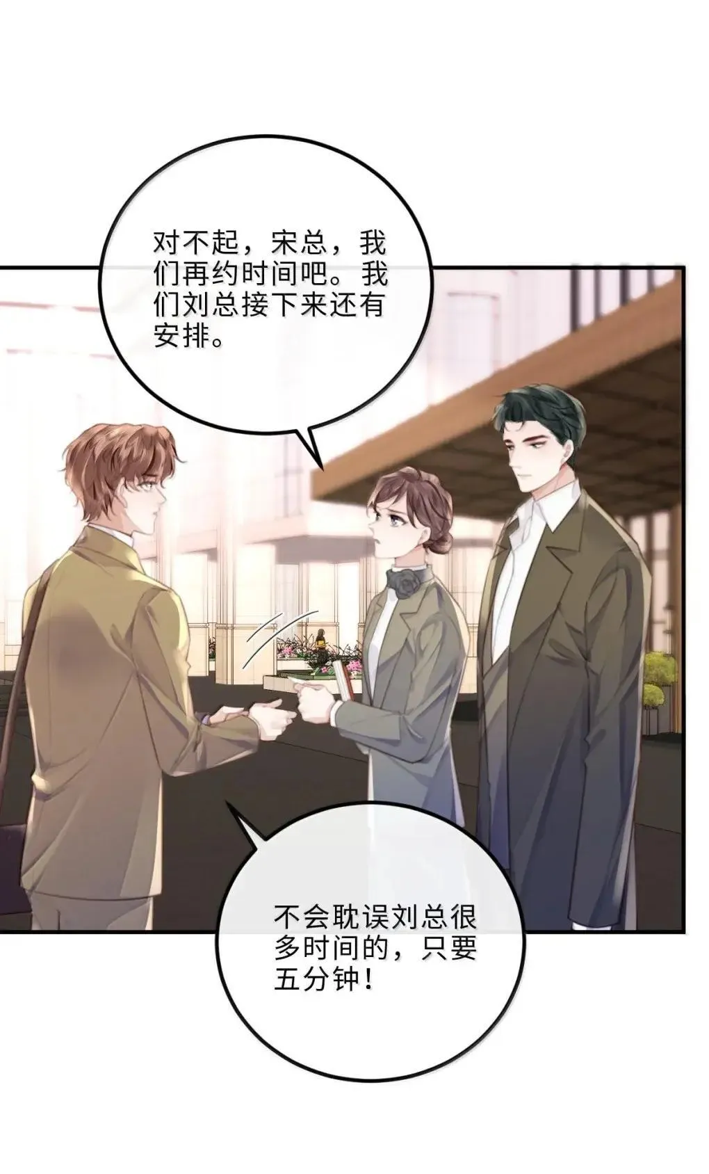 130 霸总登场3