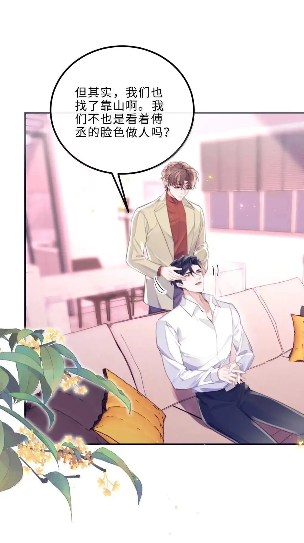 129 小宋的努力10