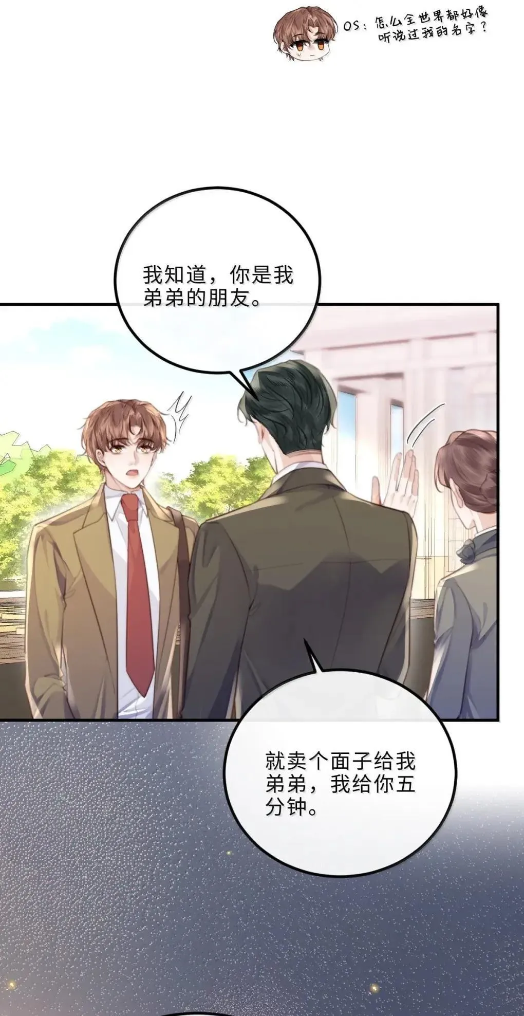 130 霸总登场5