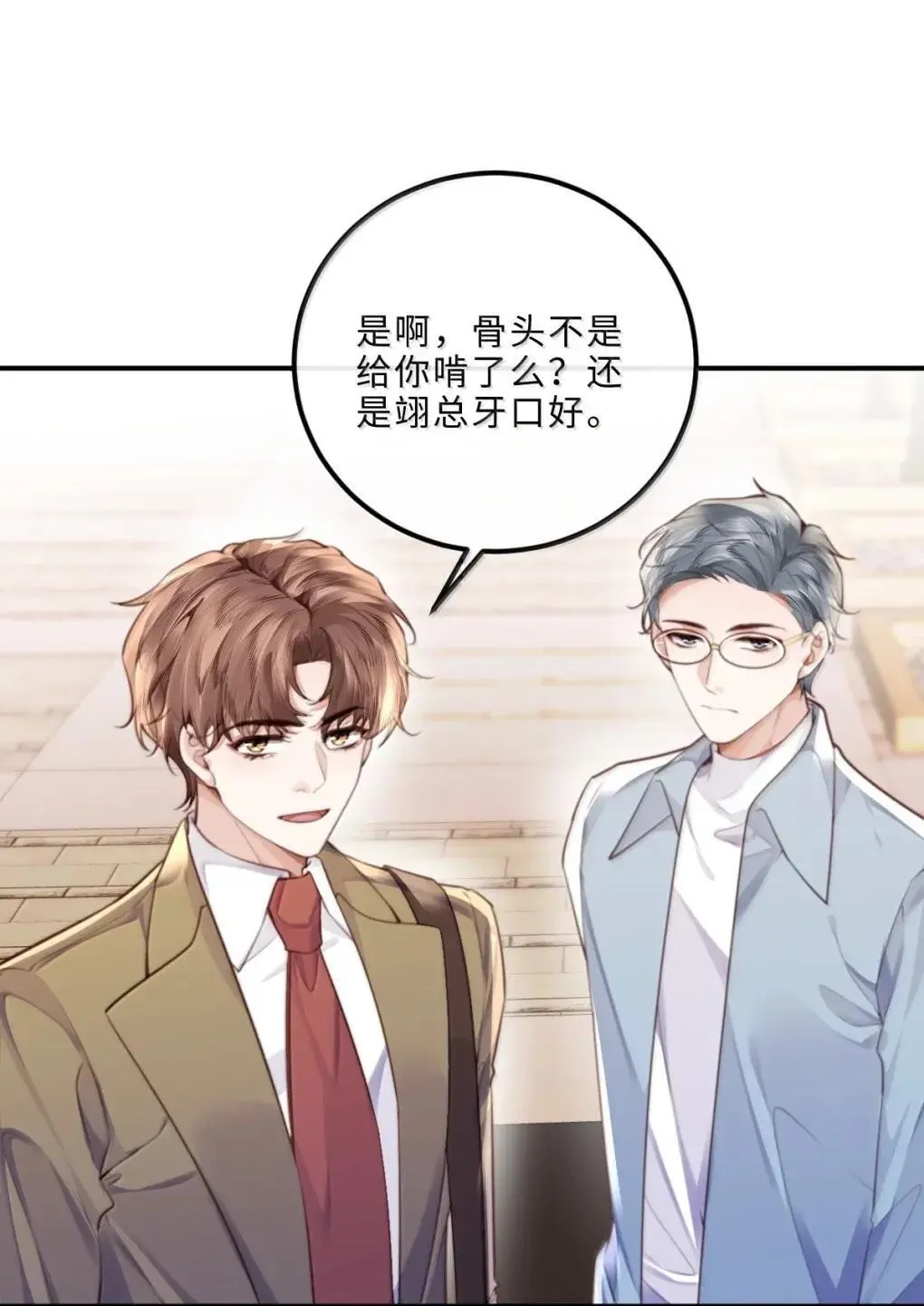 130 霸总登场31