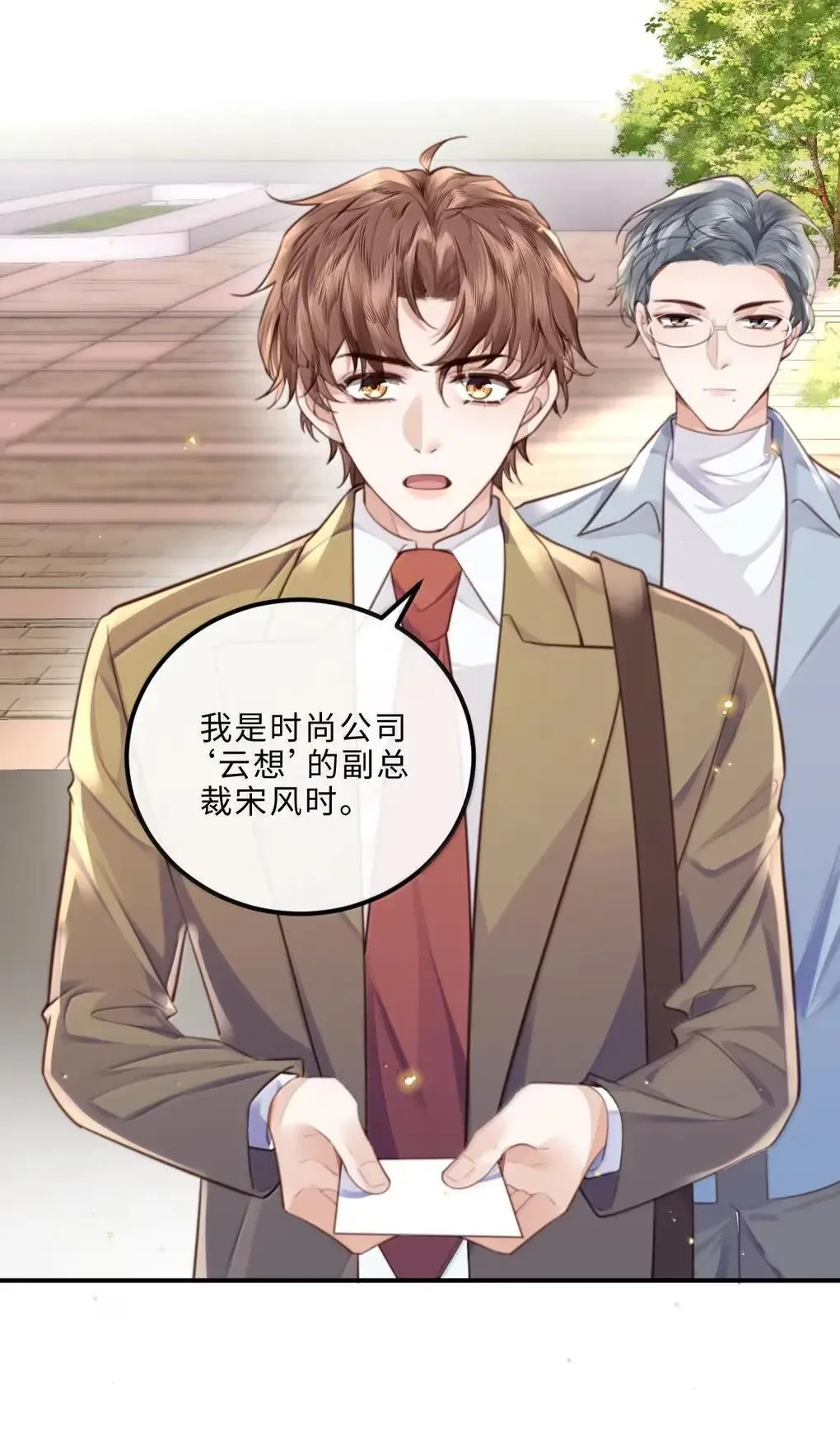 130 霸总登场2