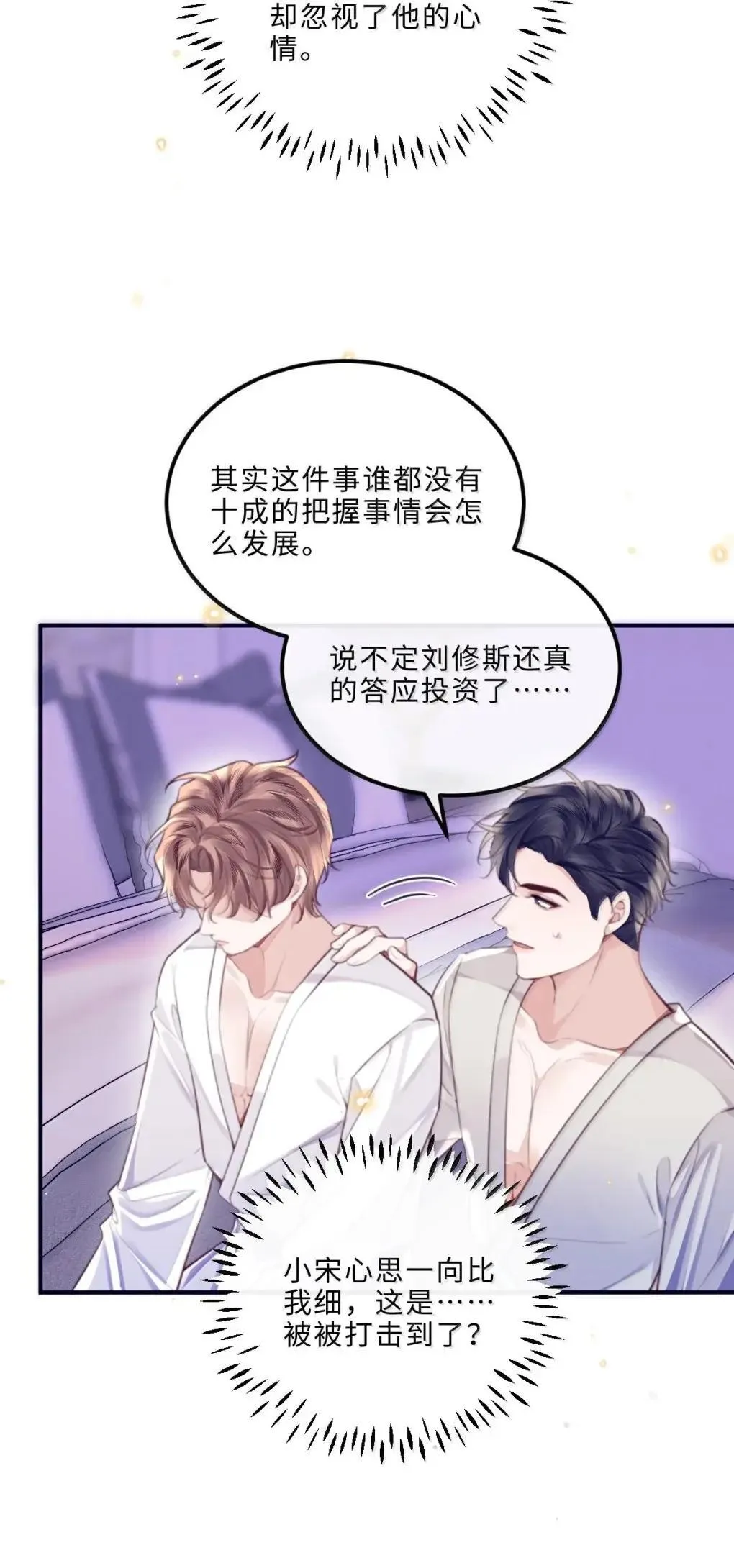 131 战场得意，情场……30