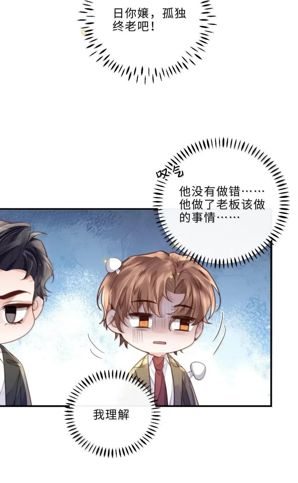 131 战场得意，情场……17