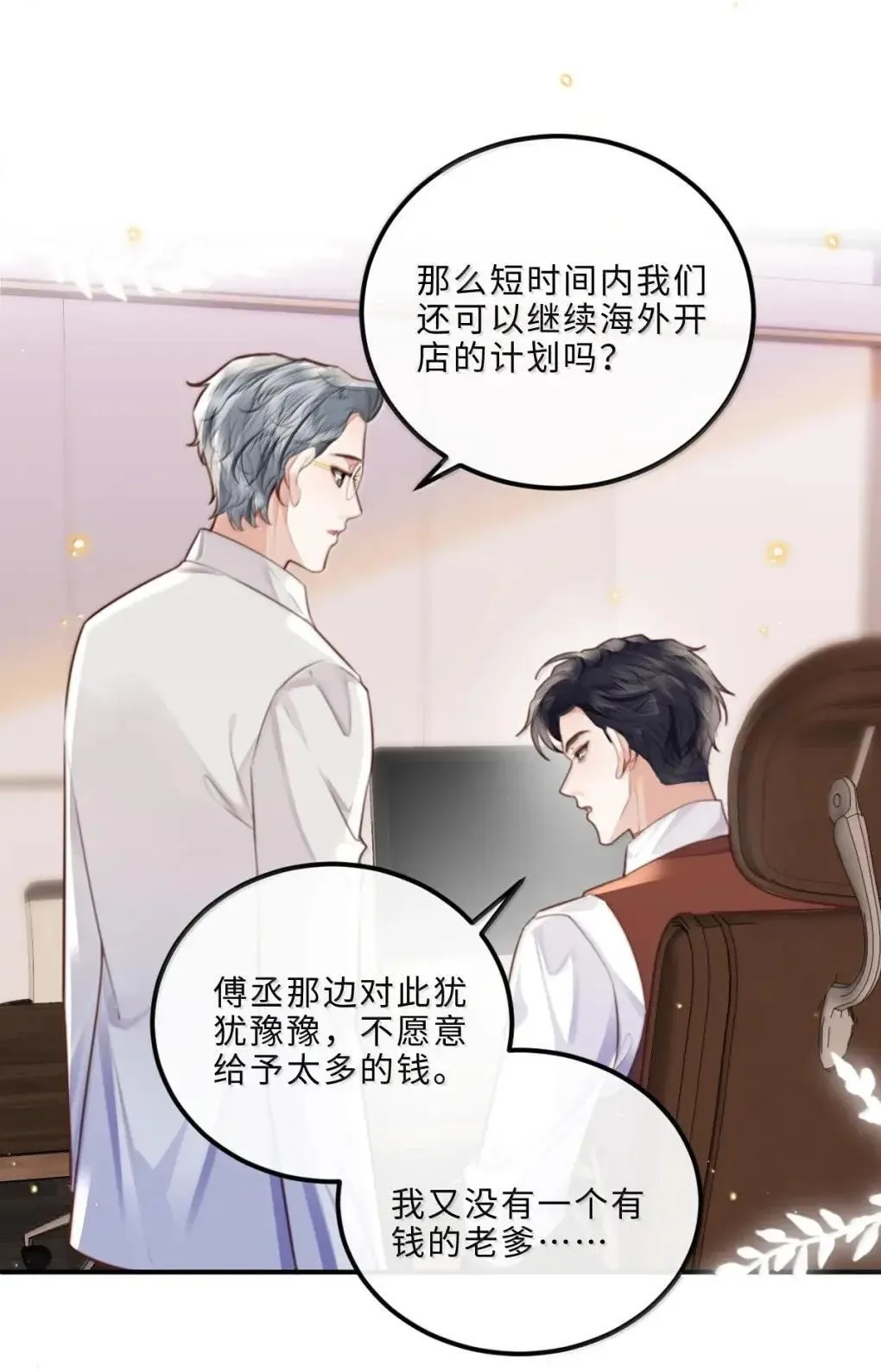 129 小宋的努力22