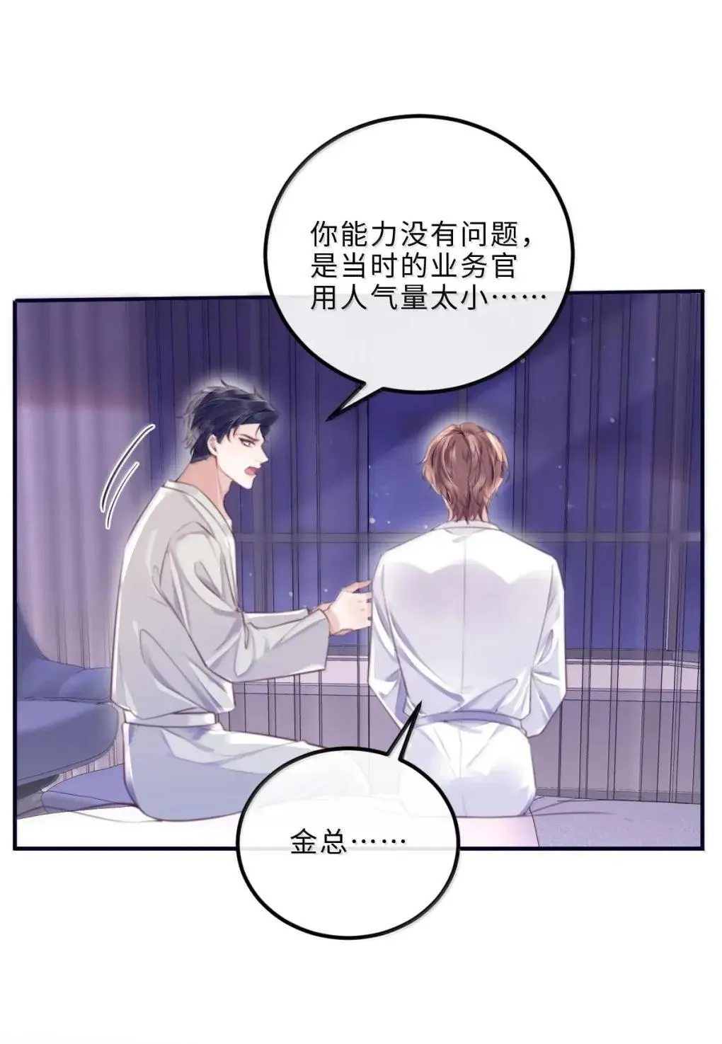 131 战场得意，情场……40