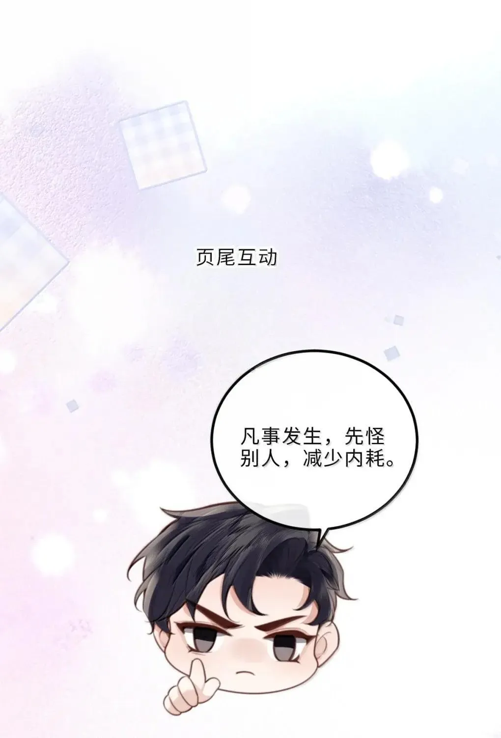 131 战场得意，情场……42