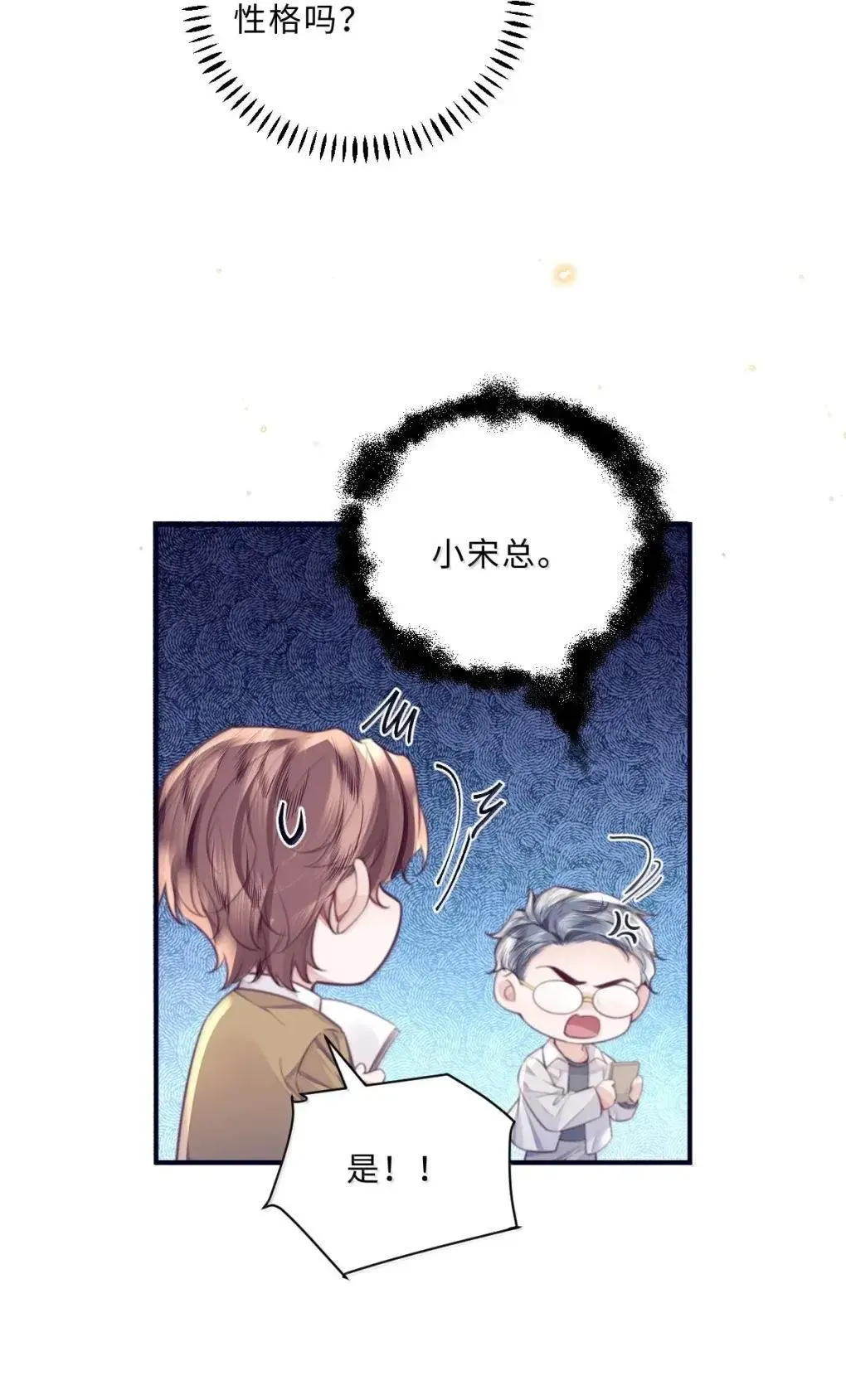129 小宋的努力36
