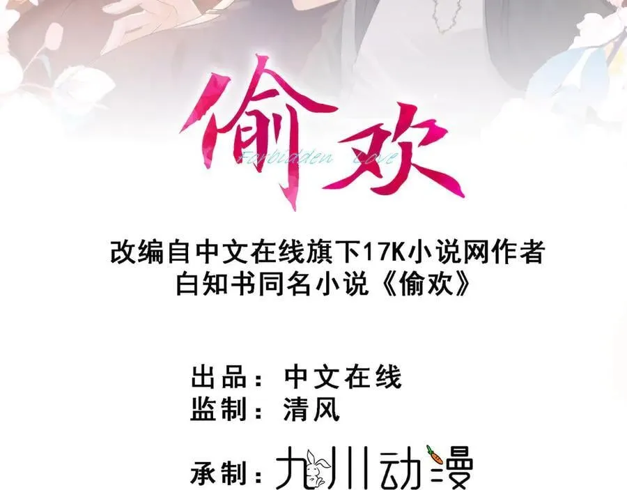第109话 我该拿你怎么办1