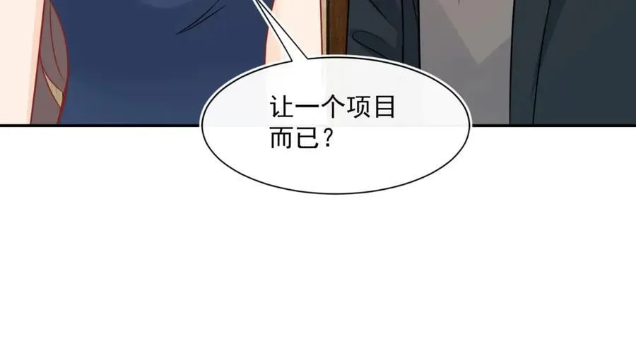 第116话 我暴露了？76