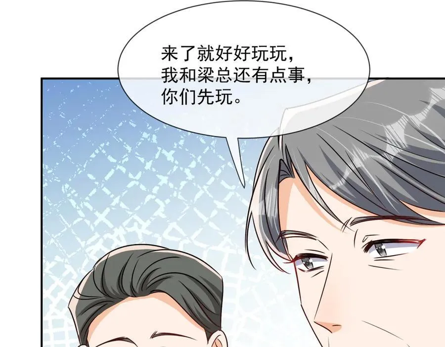 第118话 定情信物？8