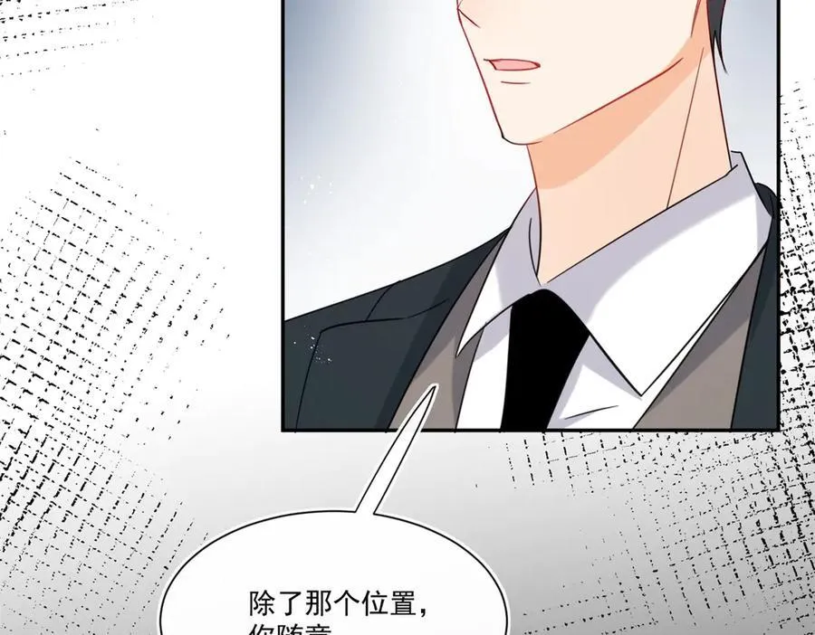 第115话 故意恶心我？29