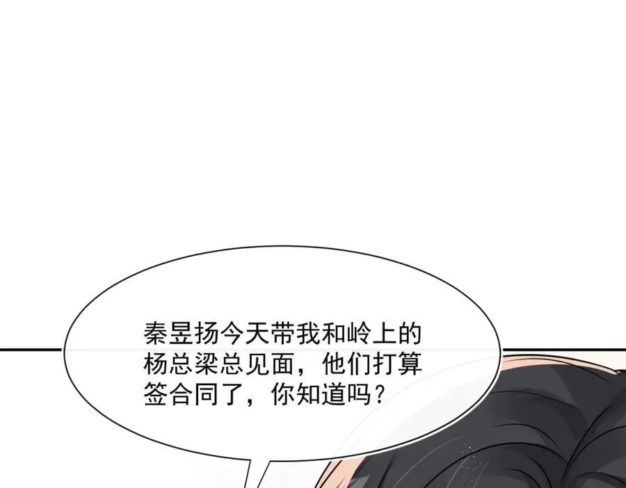 第116话 我暴露了？59