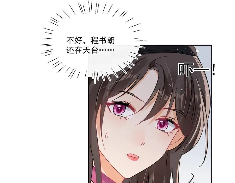 第112话 好姐妹，看我的！31