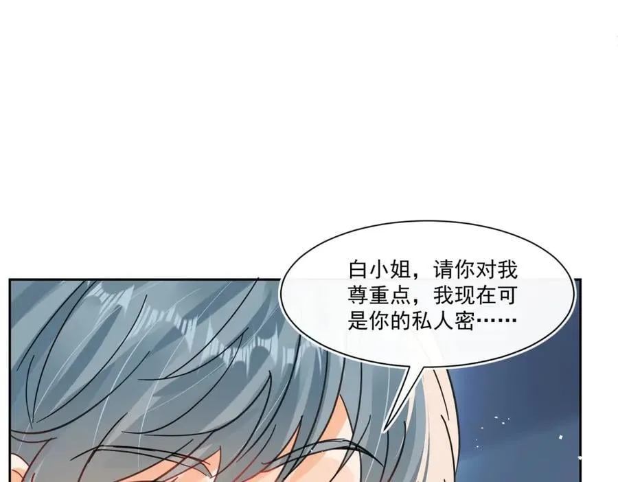 第112话 好姐妹，看我的！5