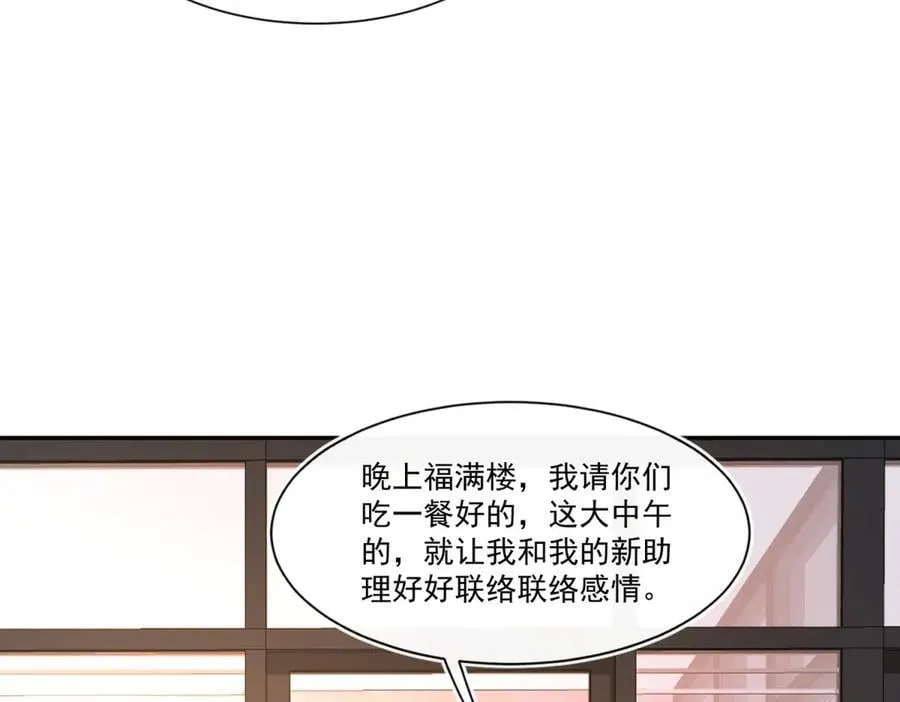 第110话 今晚我送她回家19