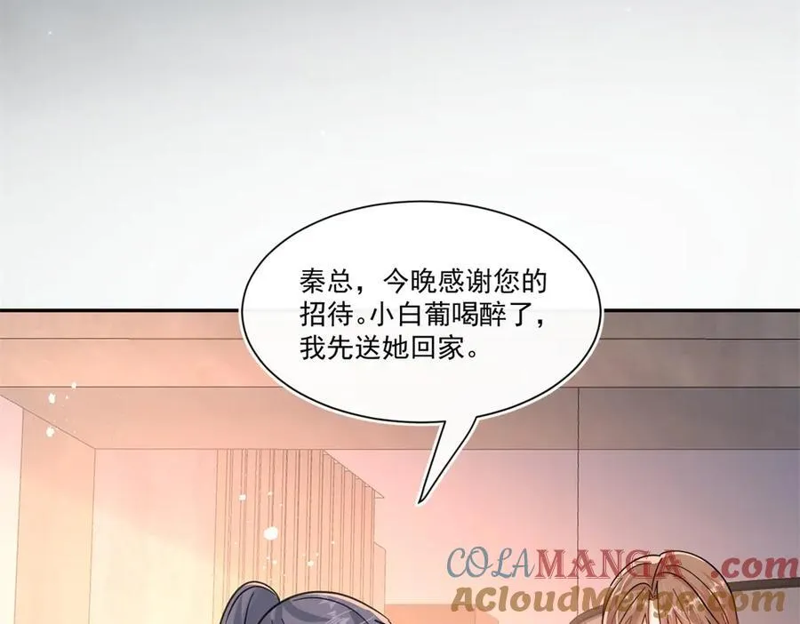 第110话 今晚我送她回家69