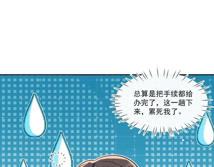 第110话 今晚我送她回家4