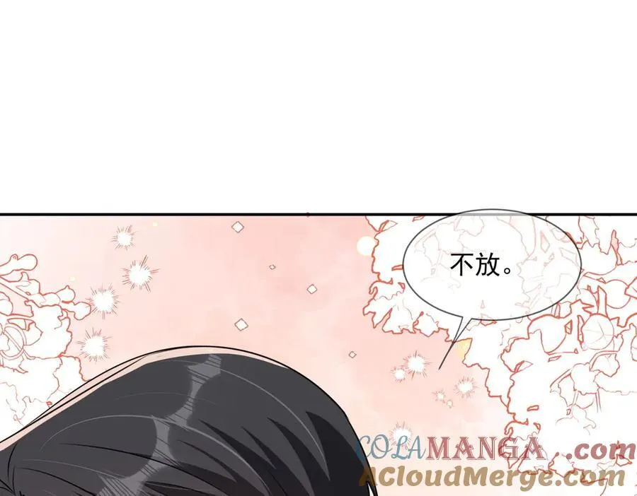 第118话 定情信物？51