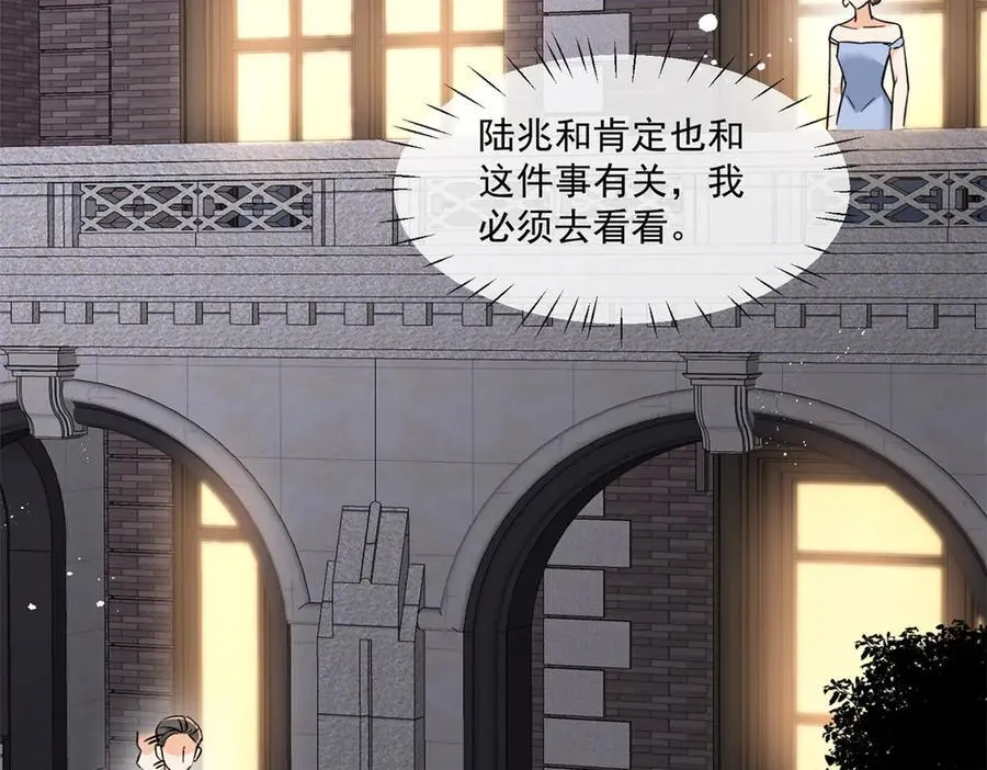 第119话 神秘人是他？！69
