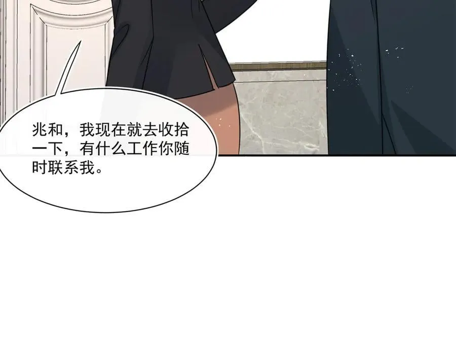 第115话 故意恶心我？25