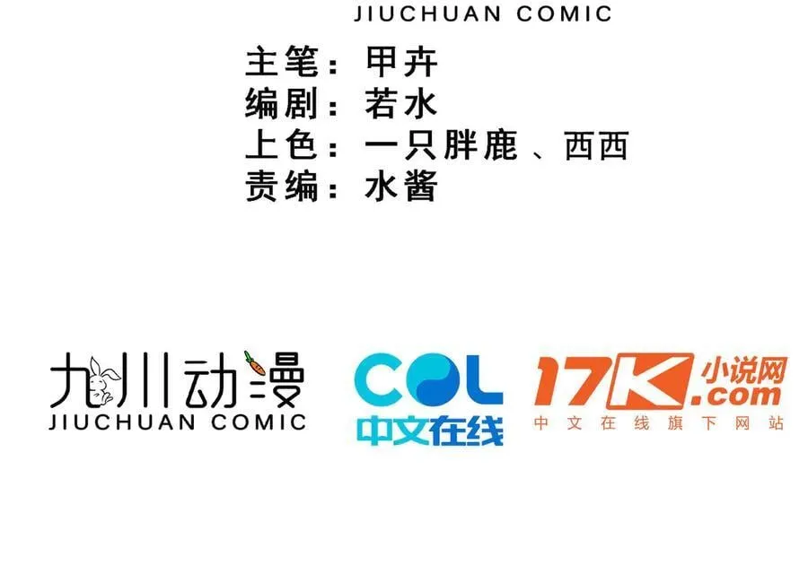 第119话 神秘人是他？！2