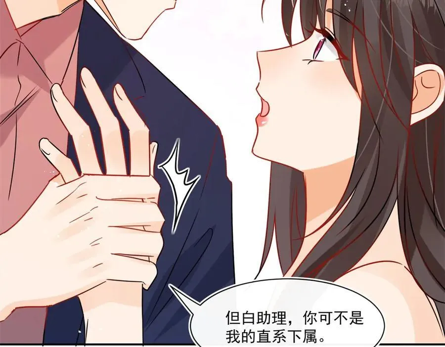 第109话 我该拿你怎么办8