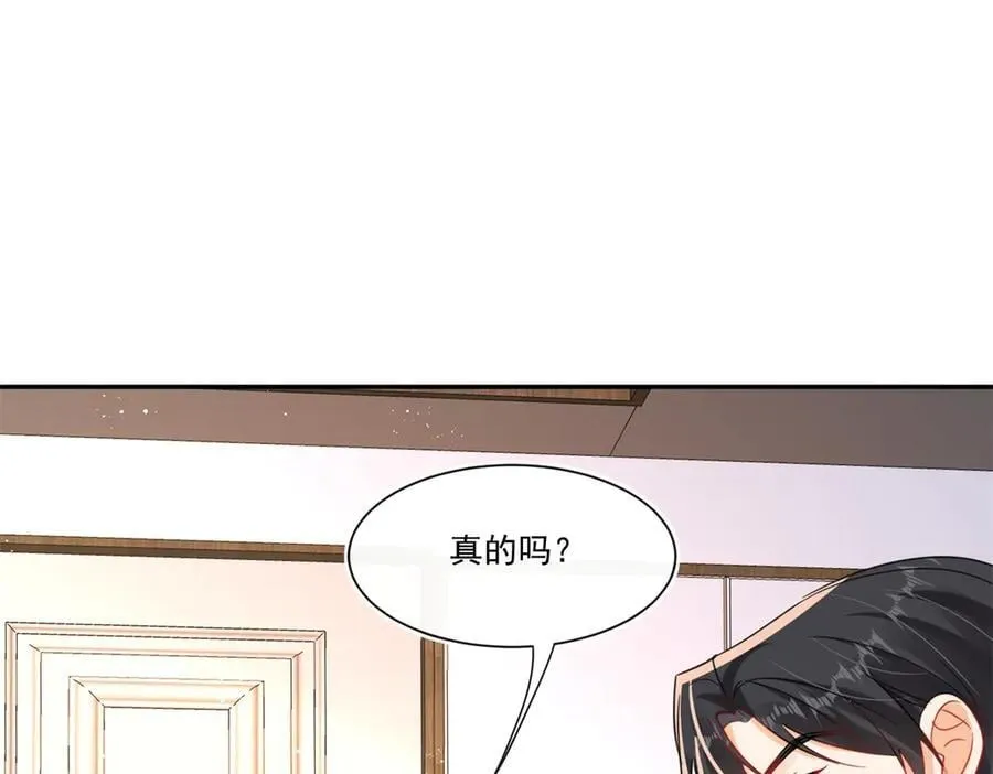 第115话 故意恶心我？23
