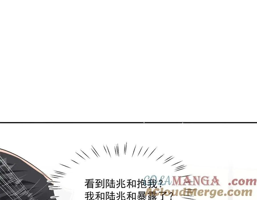 第116话 我暴露了？90